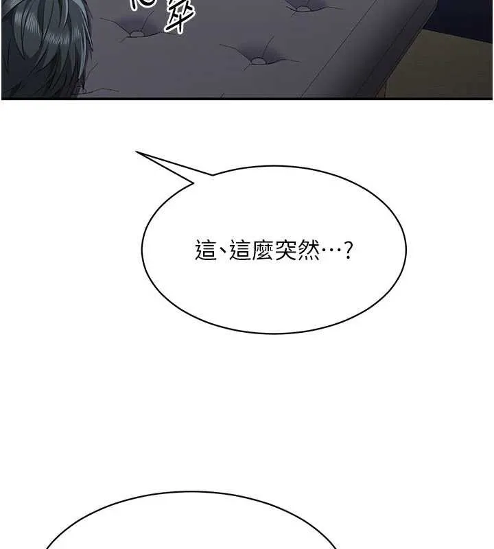 倒追遊戲第27話-要我做什麼都願意&hearts;