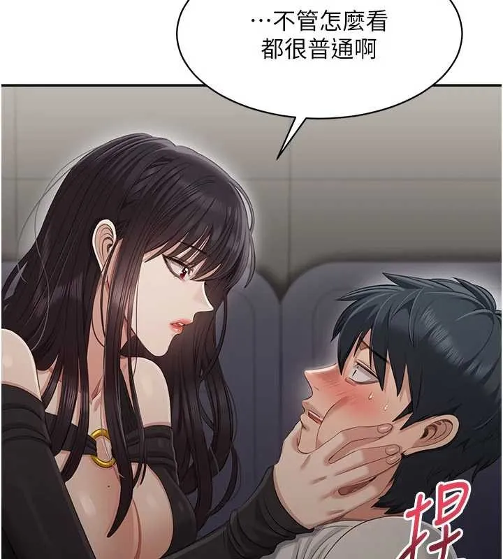 倒追遊戲第27話-要我做什麼都願意&hearts;