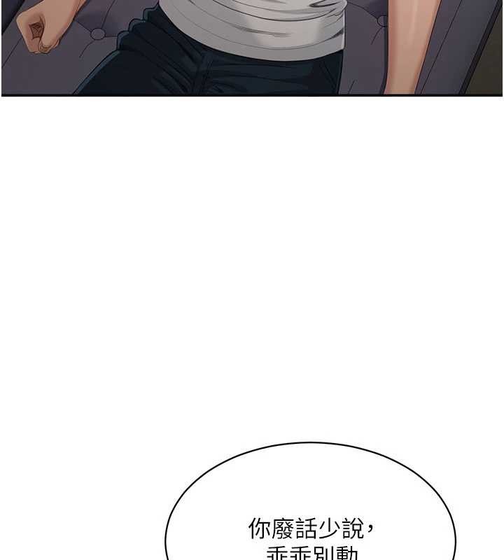 倒追遊戲第27話-要我做什麼都願意&hearts;