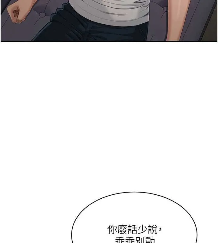 倒追游戏-第27話-要我做什麼都願意♥ - 图片 5