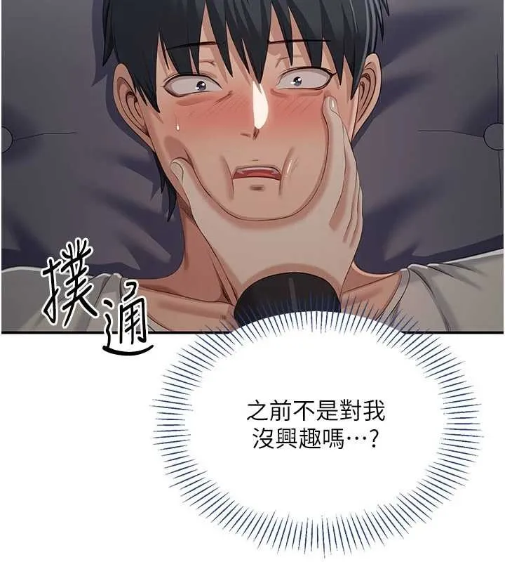 倒追遊戲第27話-要我做什麼都願意&hearts;