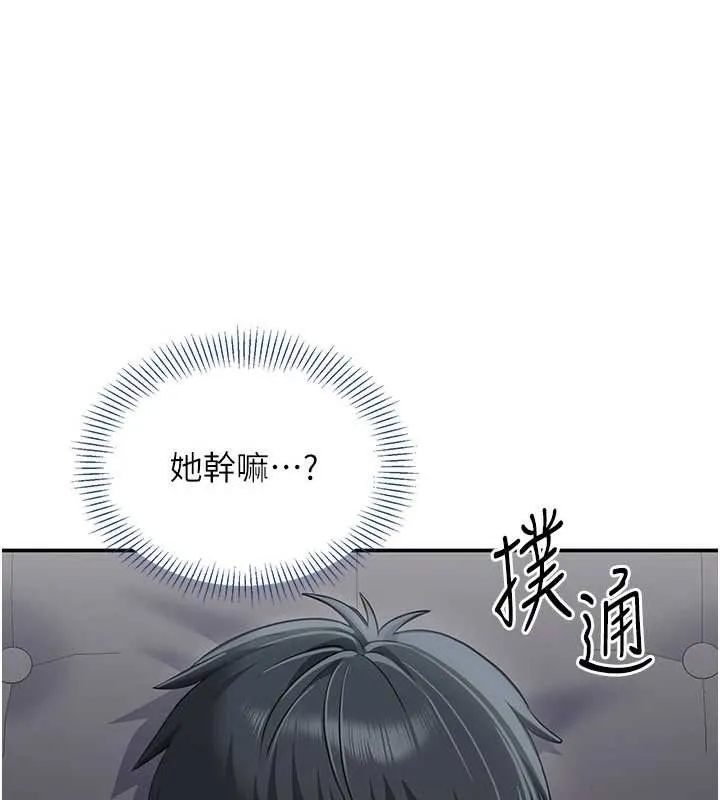 倒追游戏-第27話-要我做什麼都願意♥ - 图片 16