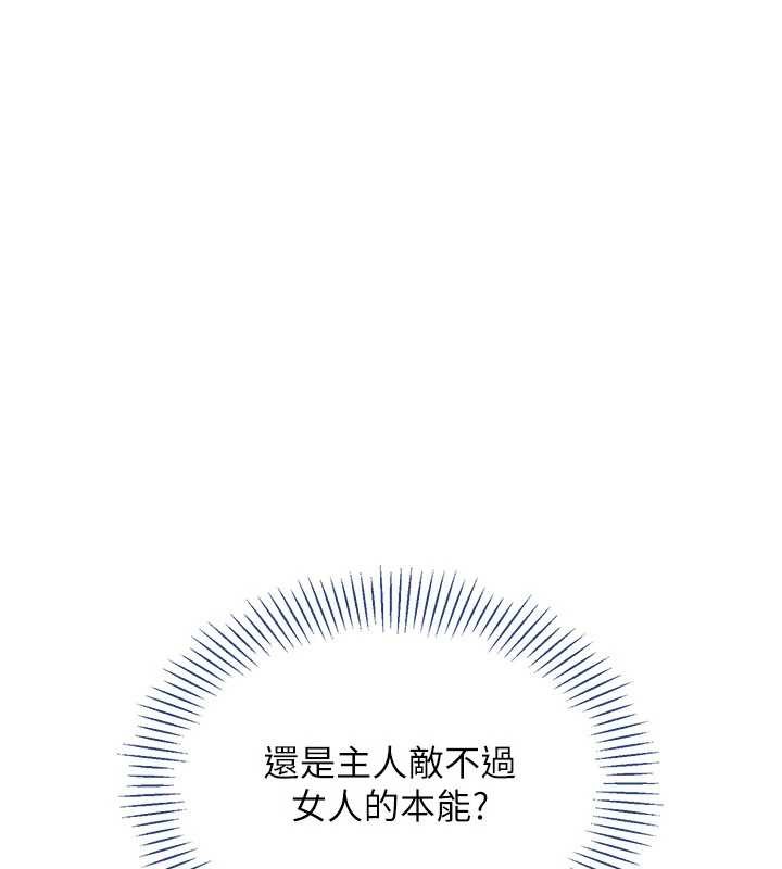 倒追遊戲第27話-要我做什麼都願意&hearts;