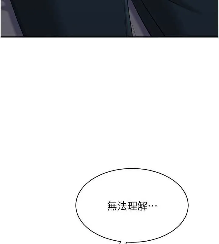 倒追遊戲第27話-要我做什麼都願意&hearts;