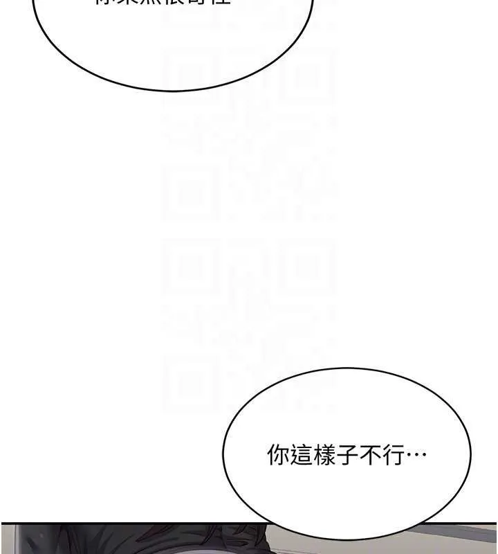 倒追遊戲第27話-要我做什麼都願意&hearts;
