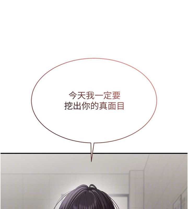 倒追遊戲第27話-要我做什麼都願意&hearts;