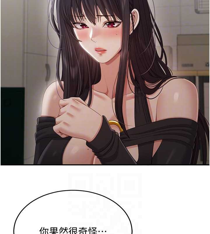 倒追遊戲第27話-要我做什麼都願意&hearts;