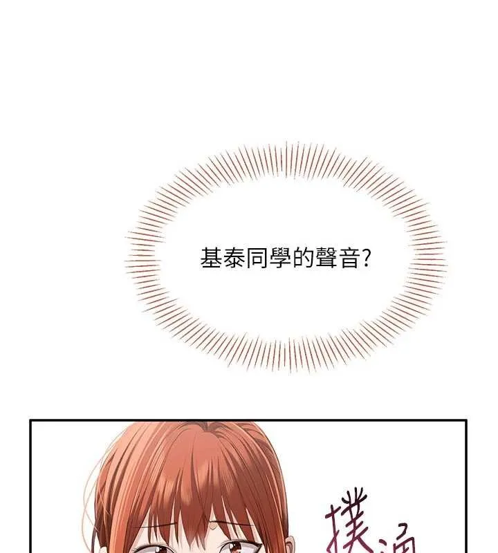 倒追游戏-第27話-要我做什麼都願意♥ - 图片 37