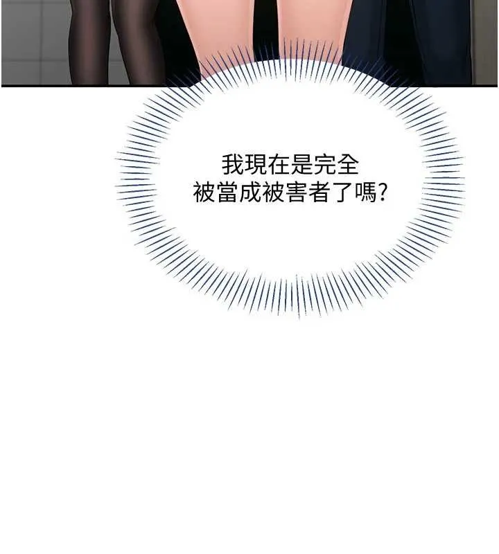 倒追游戏-第27話-要我做什麼都願意♥ - 图片 53