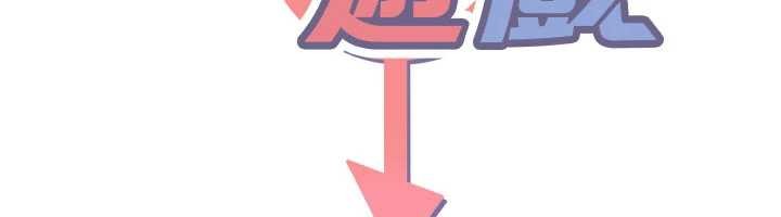 倒追游戏第27話-要我做什麼都願意&hearts;