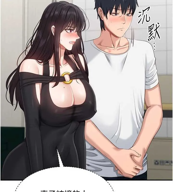 倒追游戏-第27話-要我做什麼都願意♥ - 图片 58