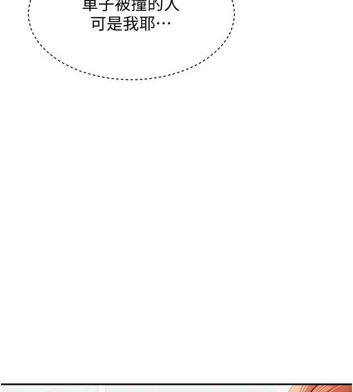 倒追遊戲第27話-要我做什麼都願意&hearts;