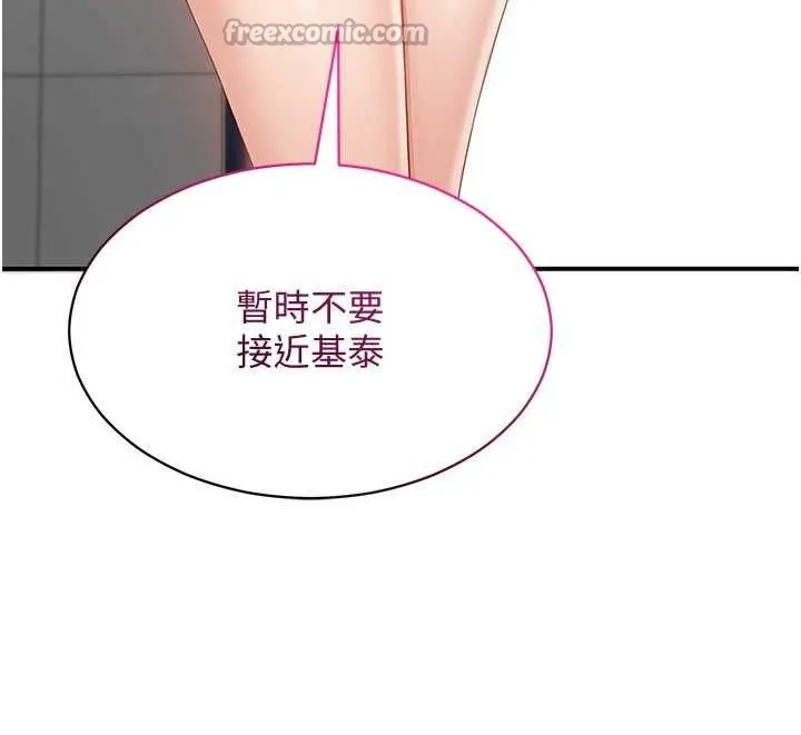 倒追游戏-第27話-要我做什麼都願意♥ - 图片 65