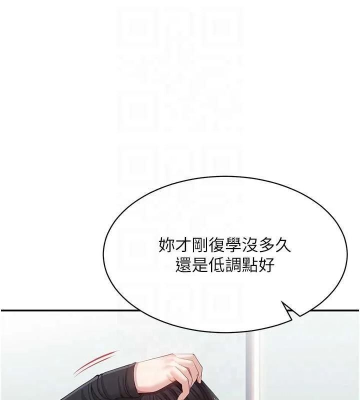 倒追游戏-第27話-要我做什麼都願意♥ - 图片 66