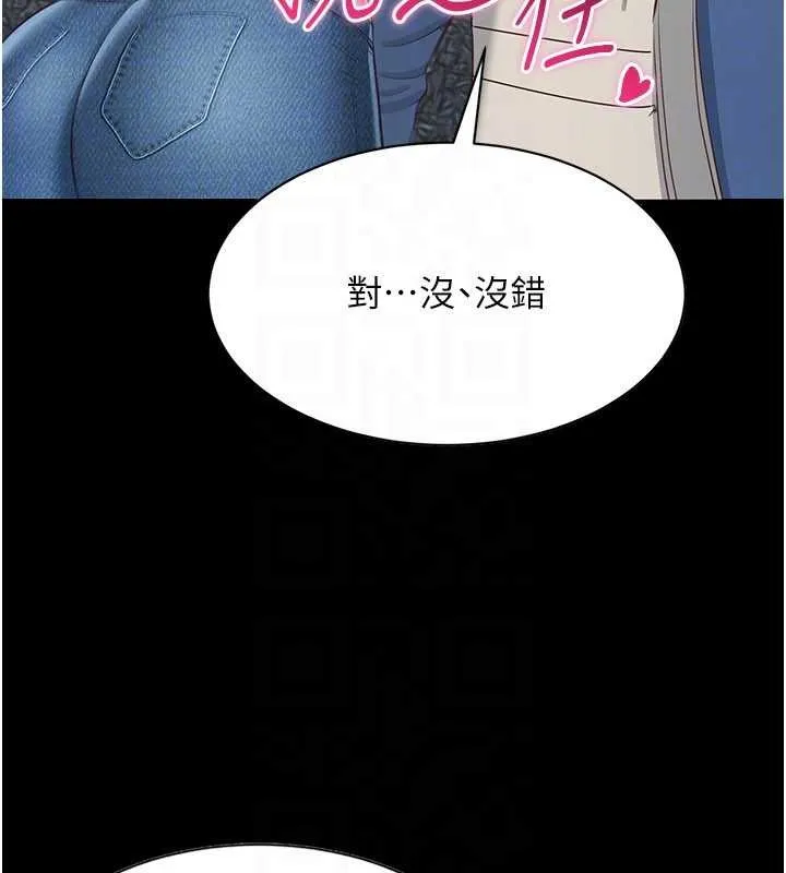 倒追游戏-第27話-要我做什麼都願意♥ - 图片 86