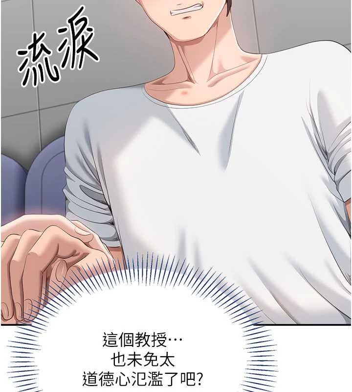 倒追遊戲第27話-要我做什麼都願意&hearts;