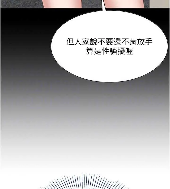 倒追遊戲第27話-要我做什麼都願意&hearts;
