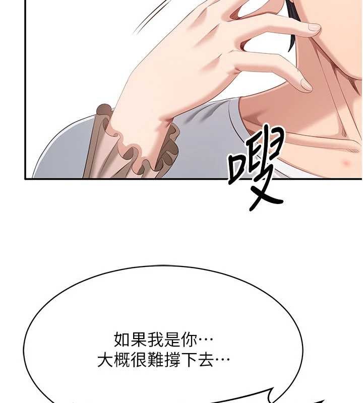 倒追遊戲第27話-要我做什麼都願意&hearts;