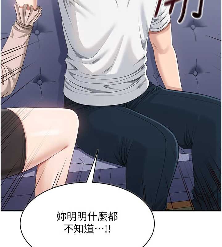 倒追遊戲第27話-要我做什麼都願意&hearts;