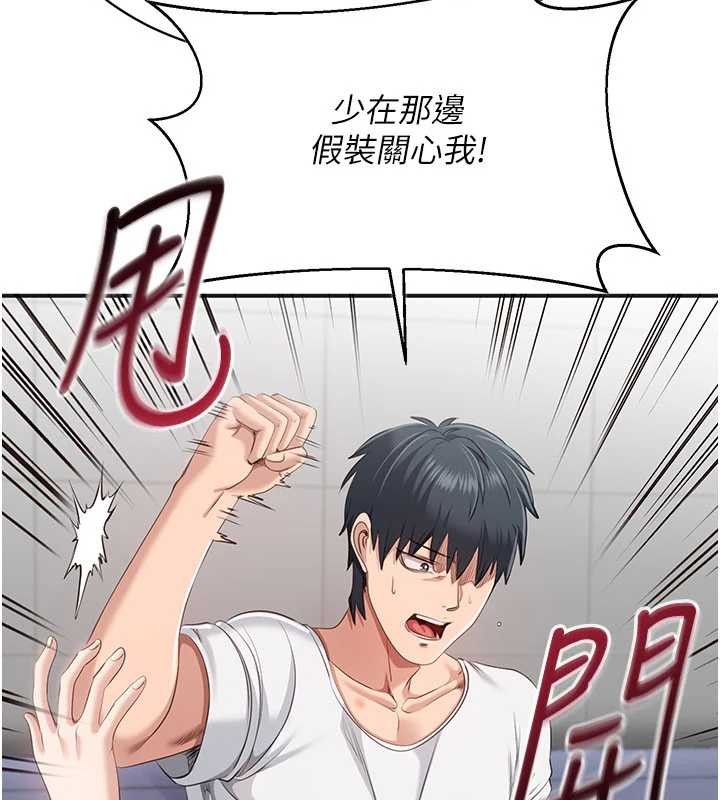 倒追遊戲第27話-要我做什麼都願意&hearts;