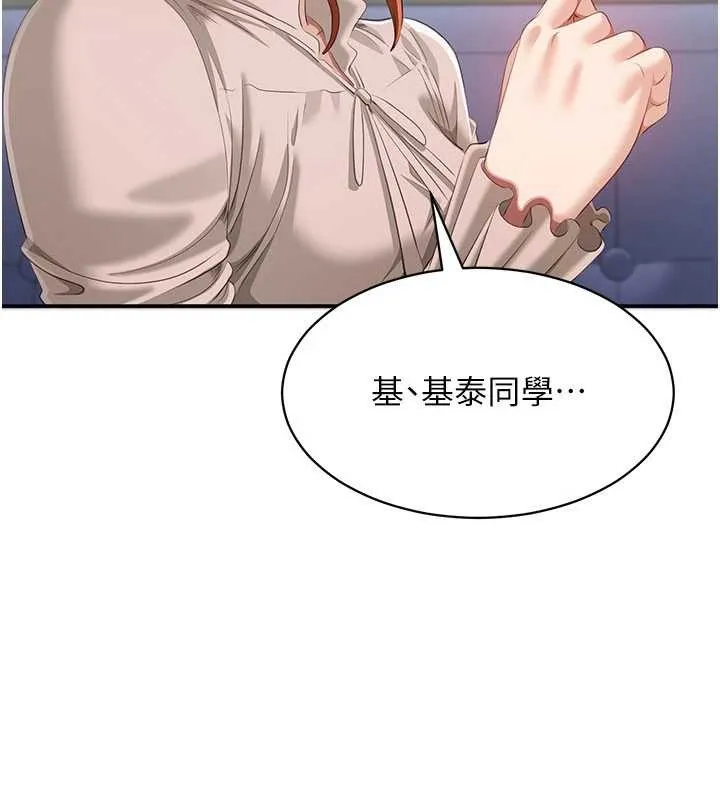 倒追遊戲第27話-要我做什麼都願意&hearts;