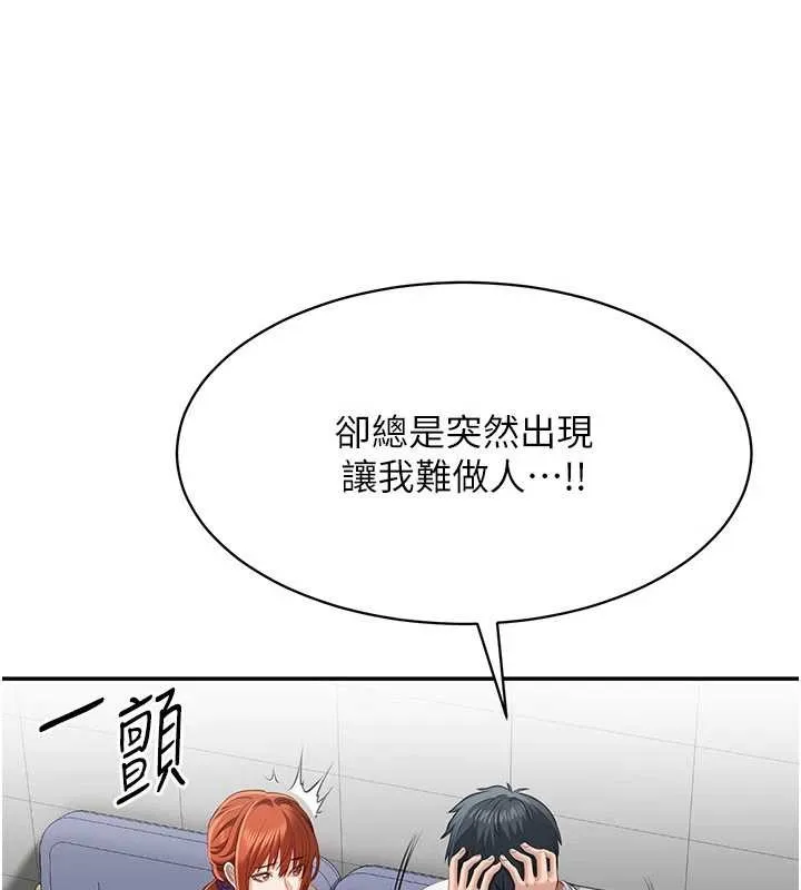 倒追游戏-第27話-要我做什麼都願意♥ - 图片 101