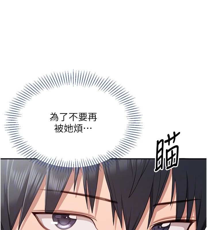 倒追遊戲第27話-要我做什麼都願意&hearts;