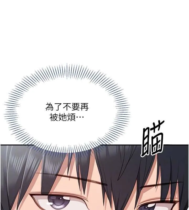 倒追遊戲第27話-要我做什麼都願意&hearts;