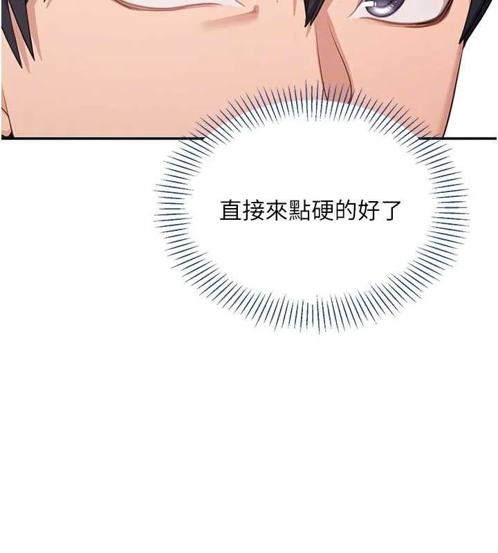 倒追游戏-第27話-要我做什麼都願意♥ - 图片 109