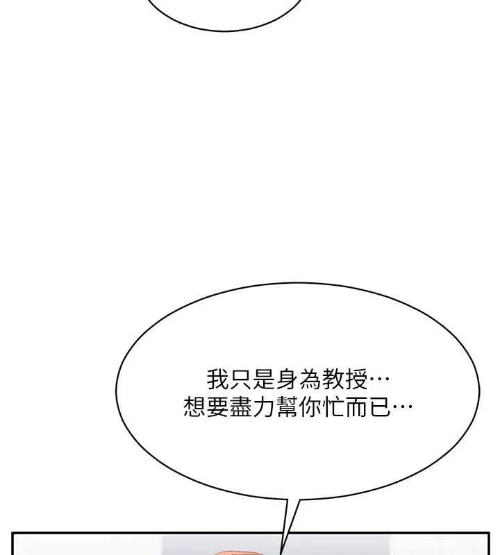 倒追遊戲第27話-要我做什麼都願意&hearts;