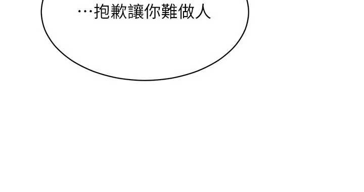 倒追游戏第27話-要我做什麼都願意&hearts;