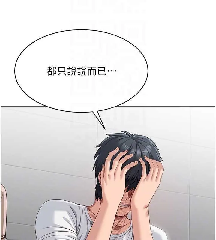 倒追游戏-第27話-要我做什麼都願意♥ - 图片 115