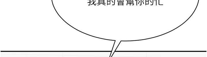 倒追游戏第27話-要我做什麼都願意&hearts;