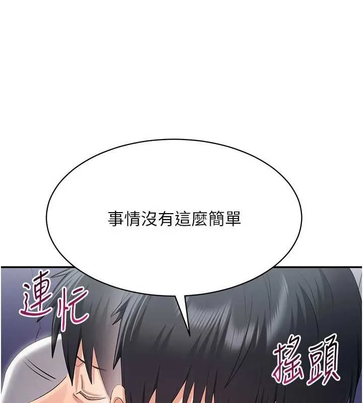 倒追遊戲第27話-要我做什麼都願意&hearts;