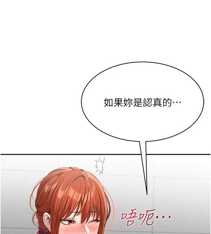 倒追遊戲第27話-要我做什麼都願意&hearts;