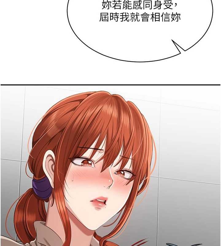 倒追遊戲第27話-要我做什麼都願意&hearts;