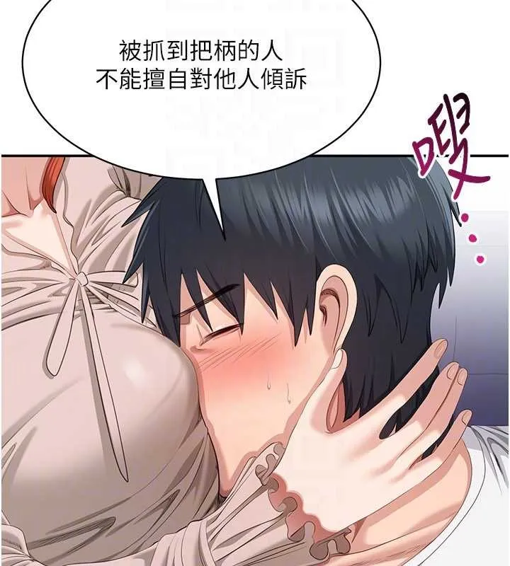 倒追遊戲第27話-要我做什麼都願意&hearts;