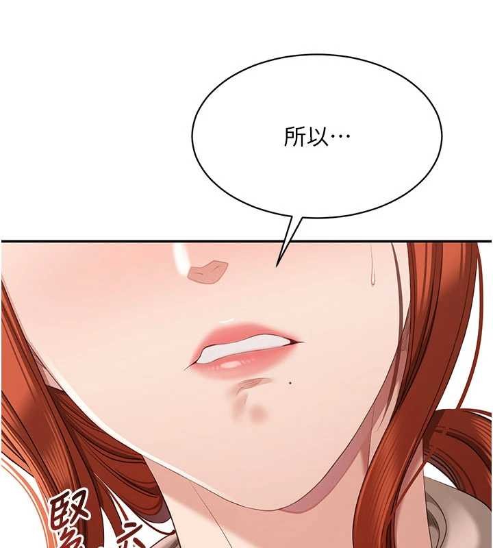 倒追遊戲第27話-要我做什麼都願意&hearts;