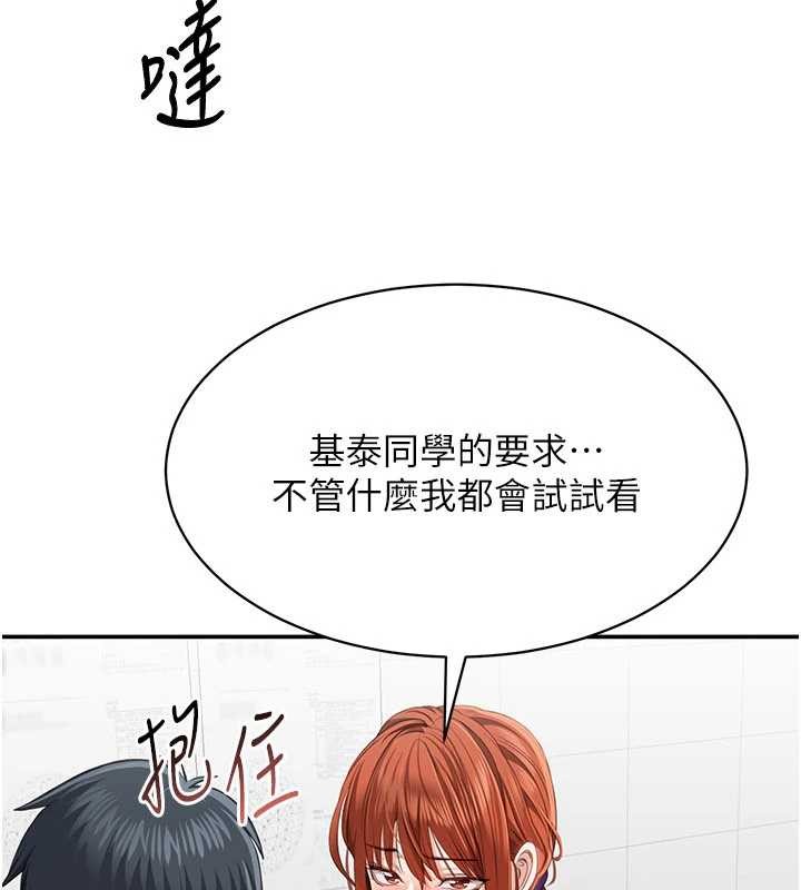 倒追遊戲第27話-要我做什麼都願意&hearts;