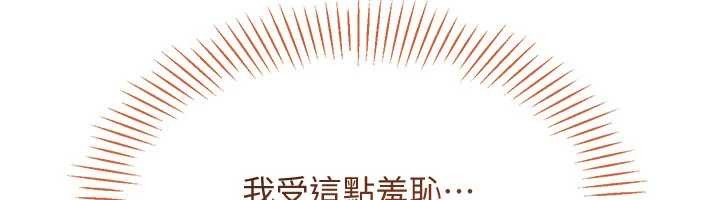 倒追遊戲第27話-要我做什麼都願意&hearts;