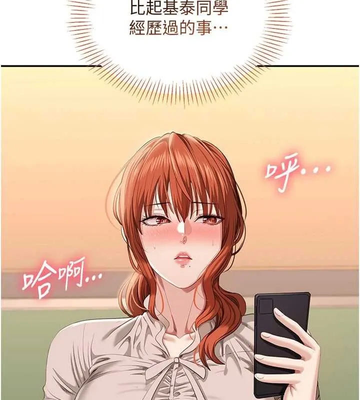 倒追游戏-第27話-要我做什麼都願意♥ - 图片 170