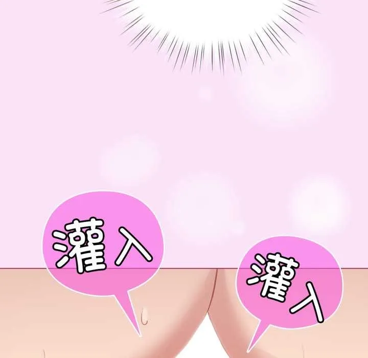 配角的生存任务-第41話 - 图片 7