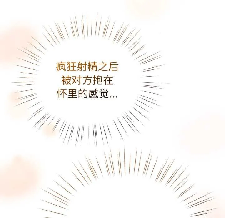 配角的生存任务-第41話 - 图片 17