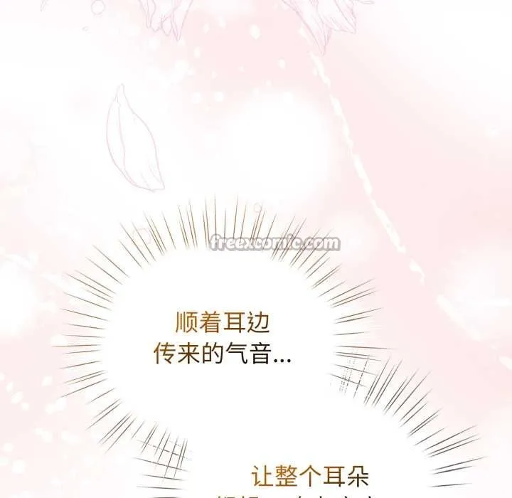配角的生存任务-第41話 - 图片 26