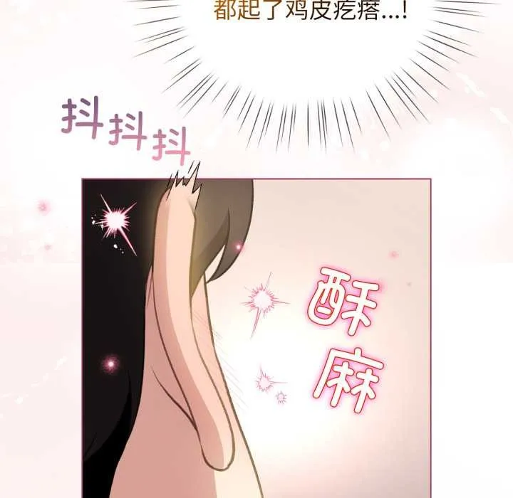 配角的生存任务-第41話 - 图片 27