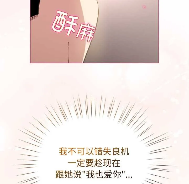 配角的生存任務第41話