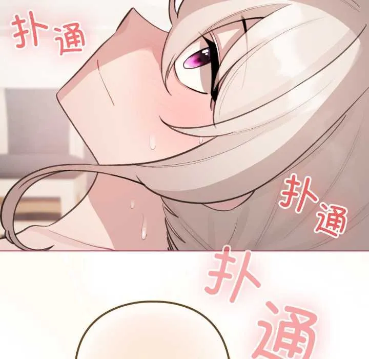 配角的生存任务-第41話 - 图片 31