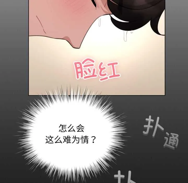 配角的生存任务-第41話 - 图片 34