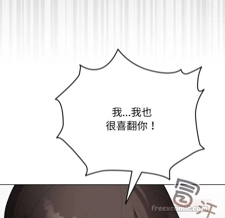 配角的生存任务-第41話 - 图片 39