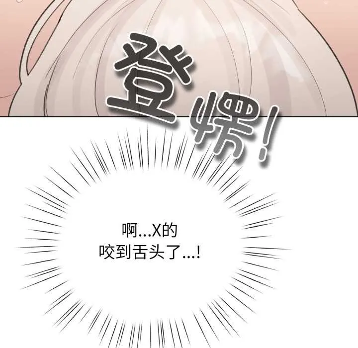 配角的生存任務第41話
